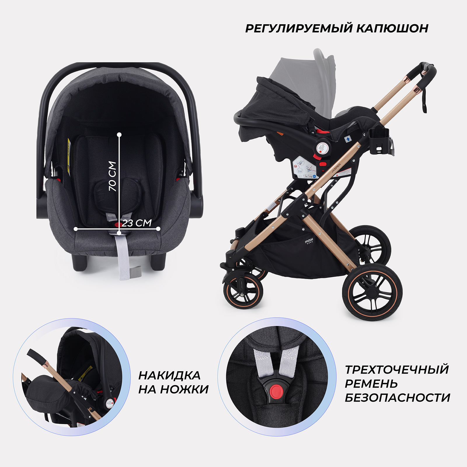 Коляска 3в1 MOWbaby Jasper - фото 9