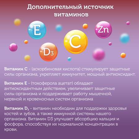 Жевательный мармелад БонДижон БАД Мармеладки Иммуно со вкусом малины