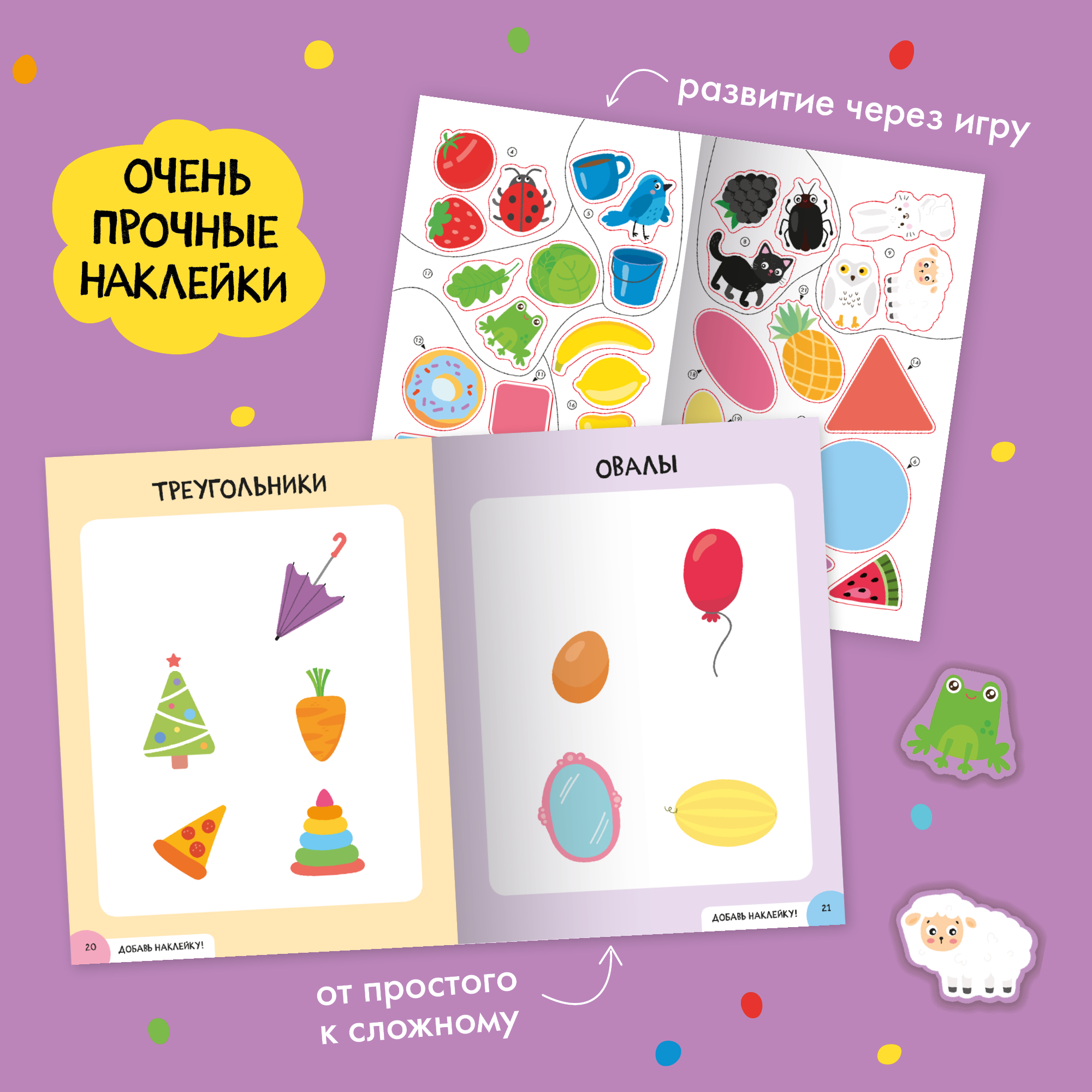 Большой набор МОЗАИКА kids Школа Семи Гномов 0-1 год. Базовый курс, Активити с наклейками, Мастерская - фото 9
