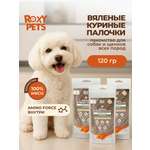 Лакомства Roxy Pets для собак и щенков ROXY PETS из вяленого куриного филе