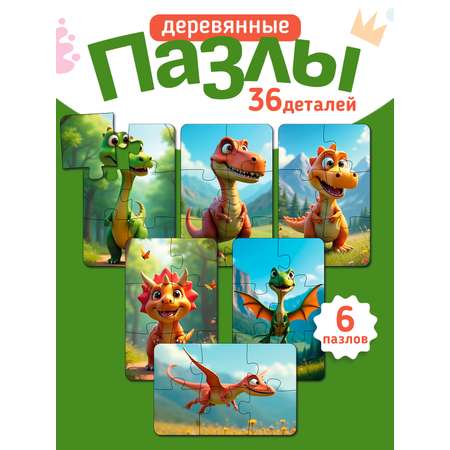 Пазл AXLER деревянный