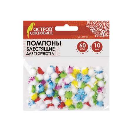 Набор для творчества Остров Сокровищ