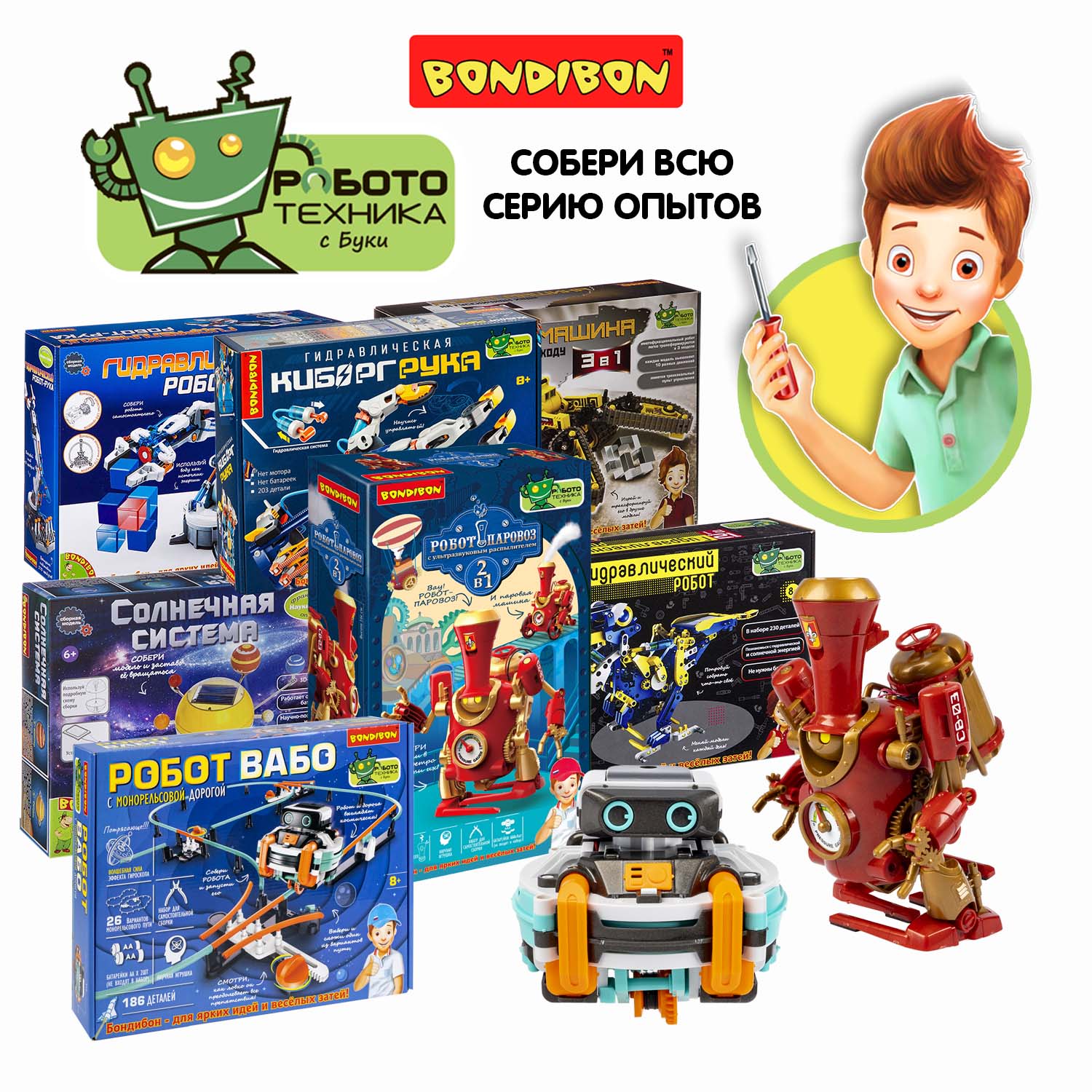 Конструктор Bondibon Робототехника Паровоз 2в1 сборная игровая модель - фото 9