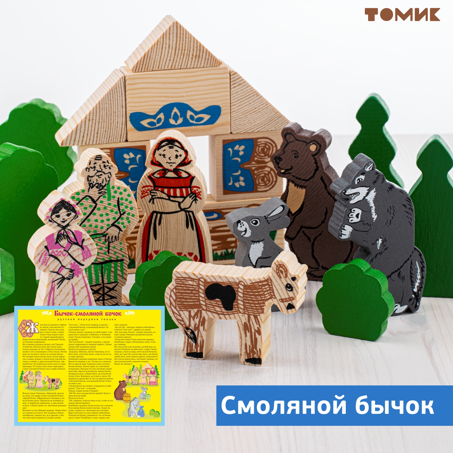 Конструктор Томик Театр Алёнушкины сказки деревянный - фото 13