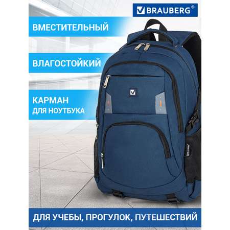 Рюкзак Brauberg Меркури