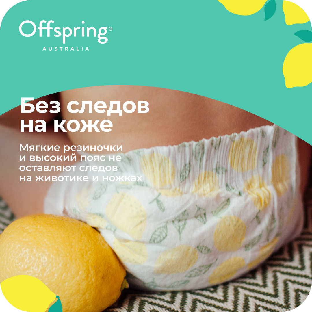Подгузники Offspring L (9-13 кг) 36 шт. - фото 6