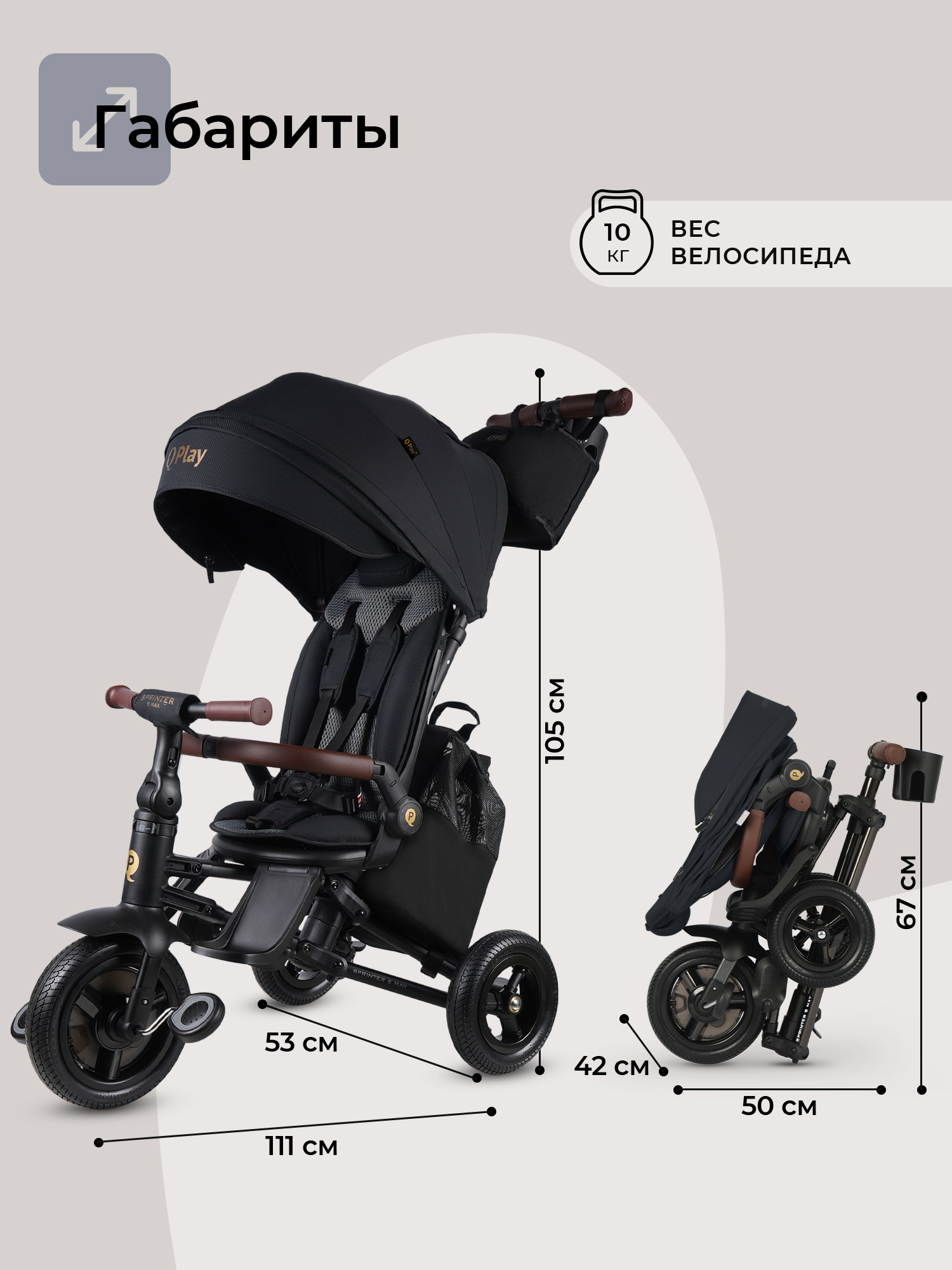 Трехколесный велосипед QPLAY - фото 3