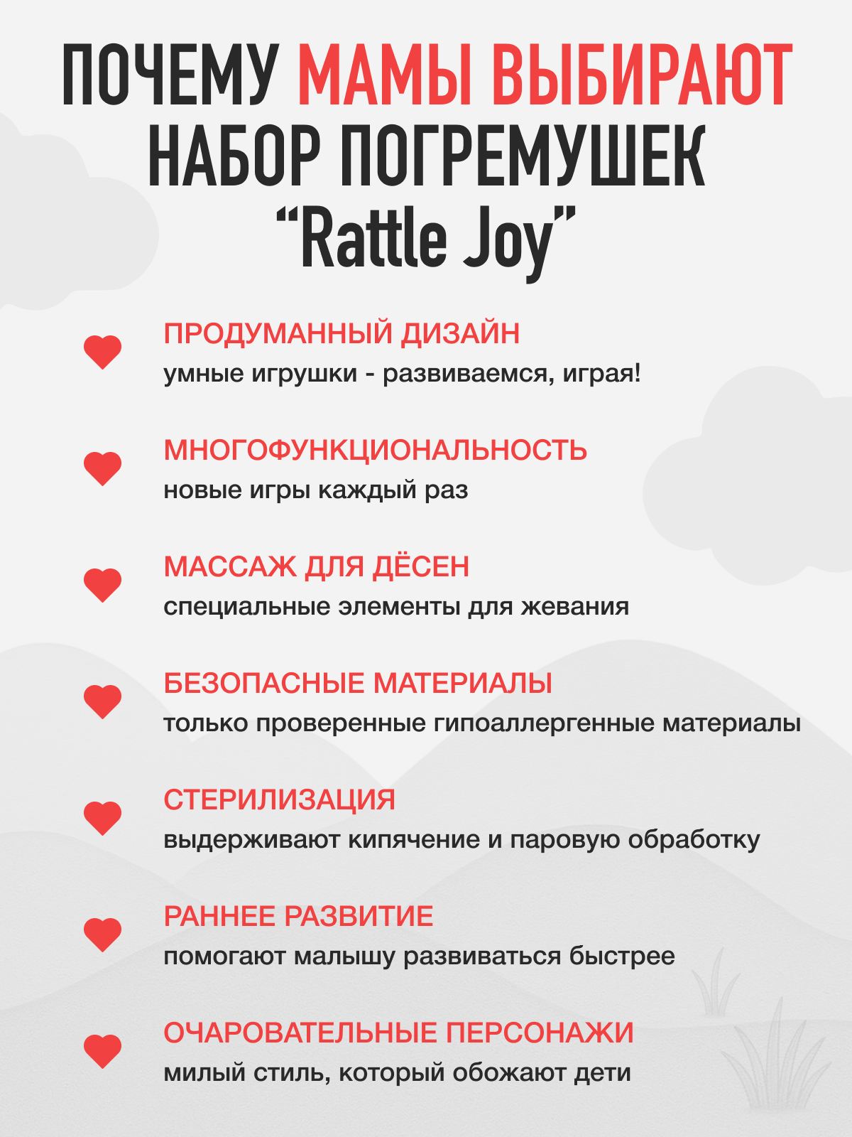 Набор Mamagoods Rattle Joy - фото 3