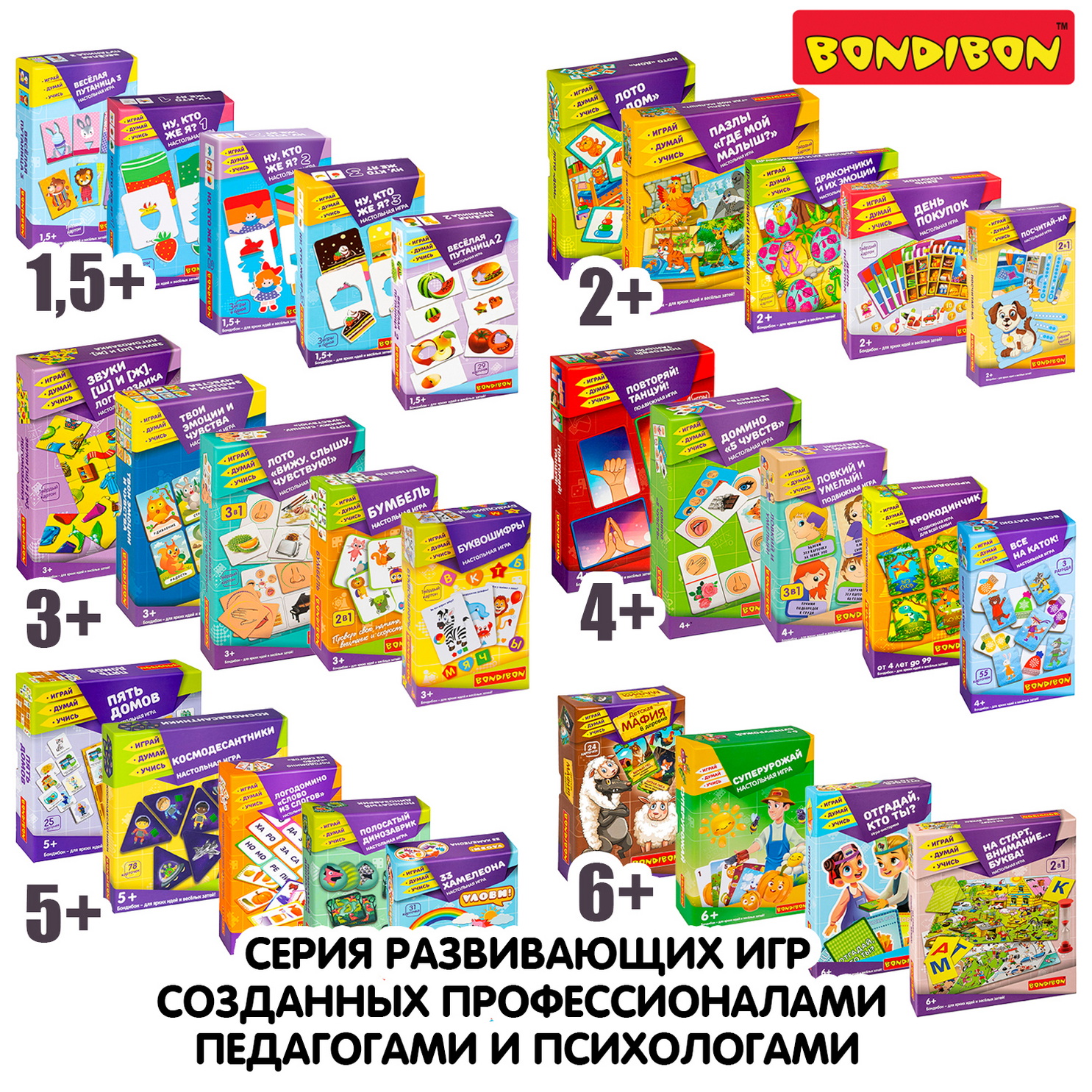 Настольная игра Bondibon для компании Детская мафия - фото 9