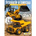 Игровой набор РУ BAZUMI Погрузчик и самосвал 1:24 1:24