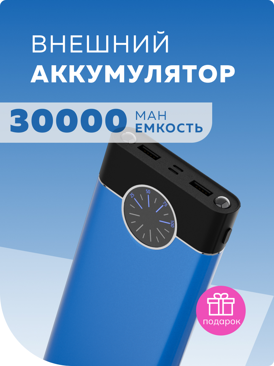 Внешний аккумулятор More Choice PB40-30 Blue - фото 2
