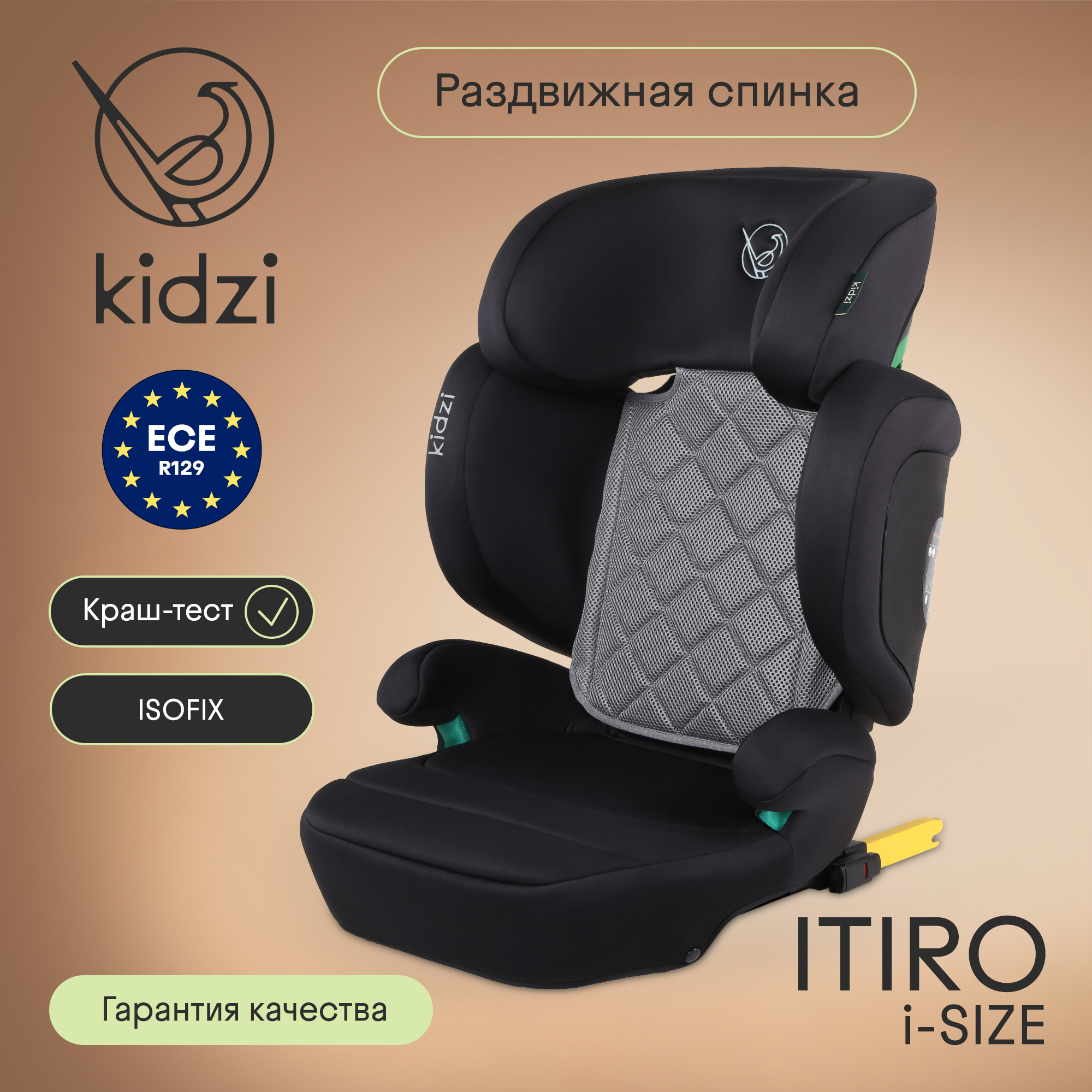 Изображение товара Детское автокресло Kidzi ITIRO i-SIZE серое от 3,5 до 12 лет, ISOFIX