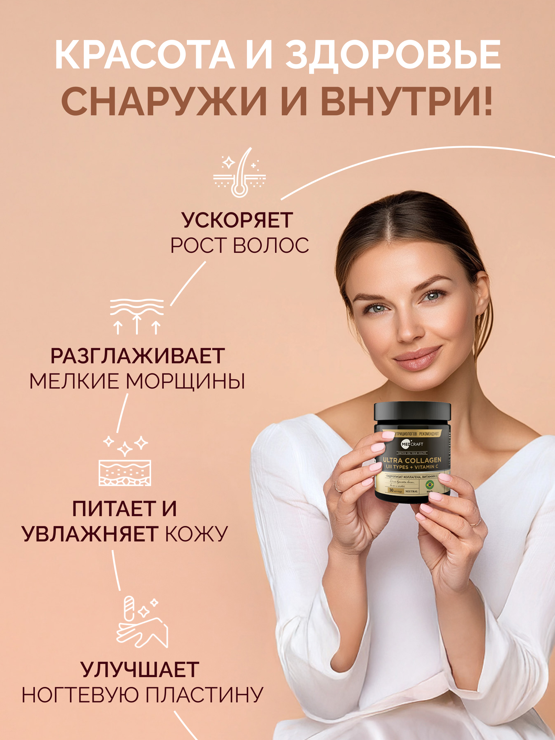 Гидролизованный коллаген с витамином С MedCraft 180 гр - фото 3