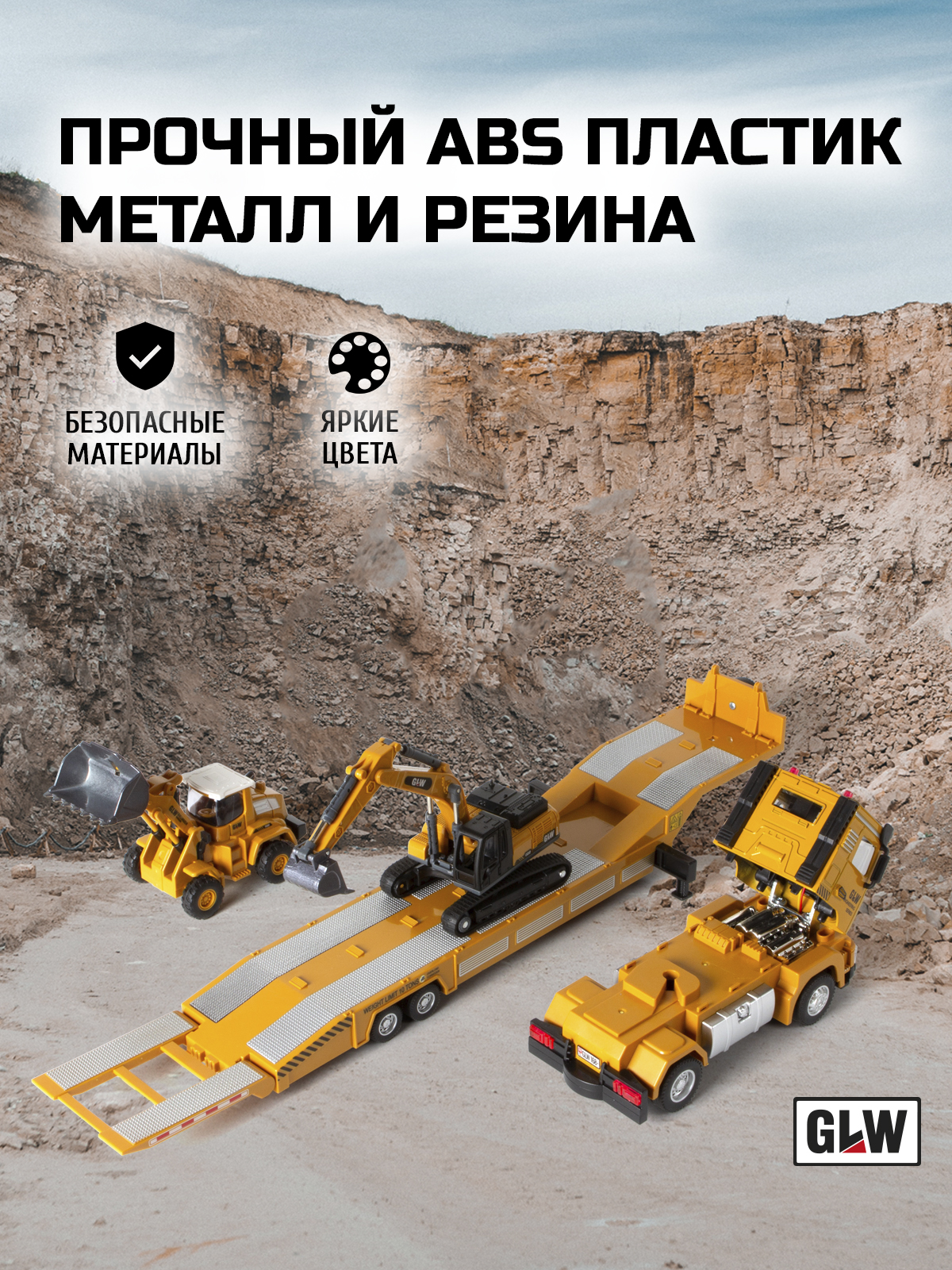 Игровой набор GLW 1:40 5526 - фото 3