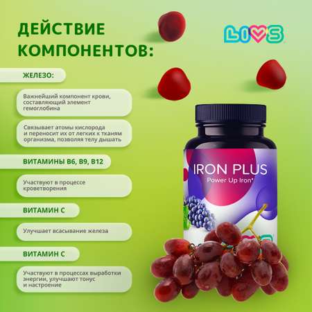 Комплекс LIVS Железо 20МГ
