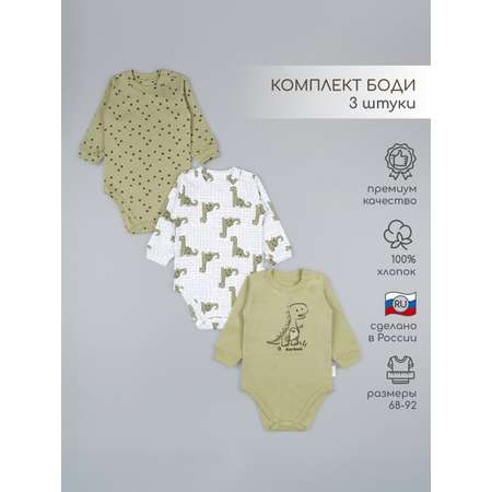 Боди 3 шт LEO