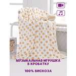 Покрывало Sofi de Marko №2 бежевый с игрушкой