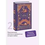 Книга МИФ Консуэло. Том 2. Вечные истории