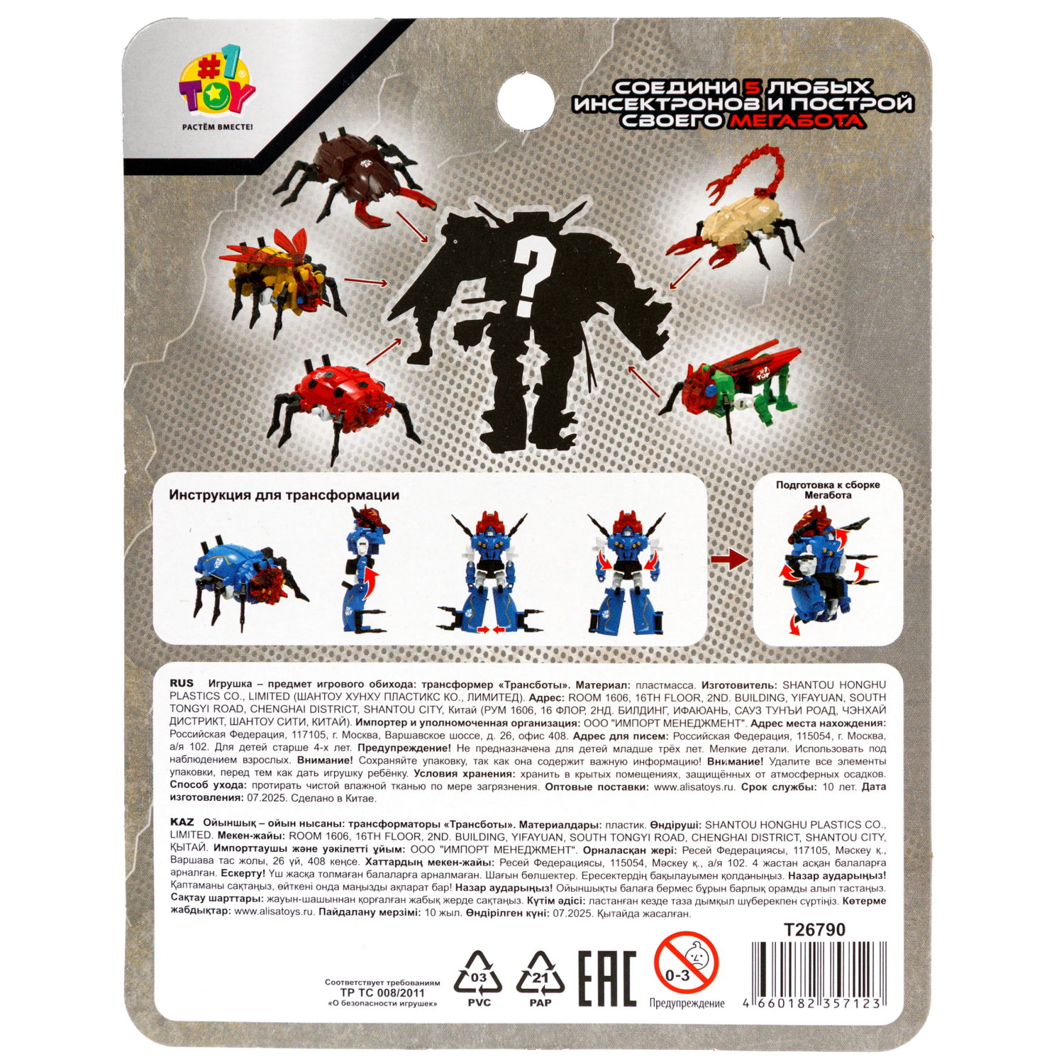 Игровой набор 1TOY - фото 22