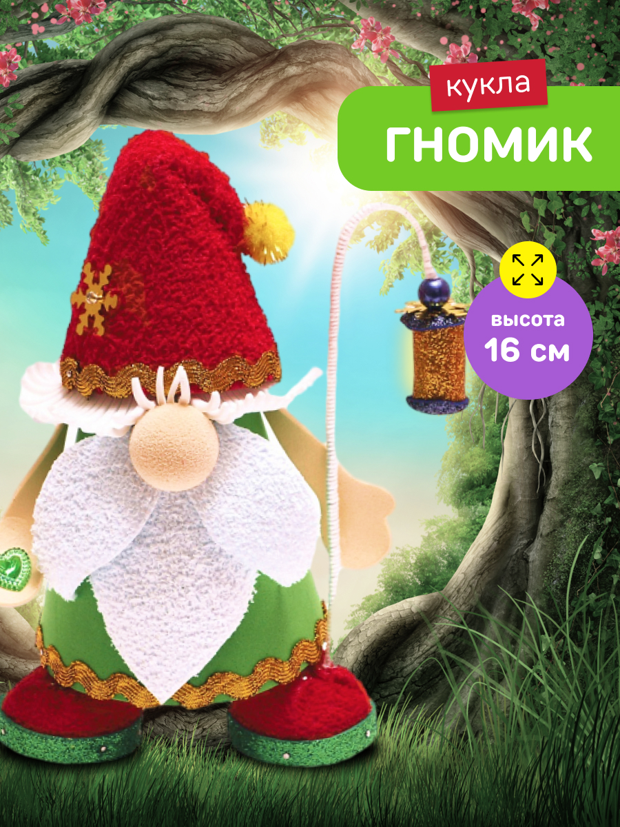 Набор для творчества Волшебная мастерская Гномик - фото 1