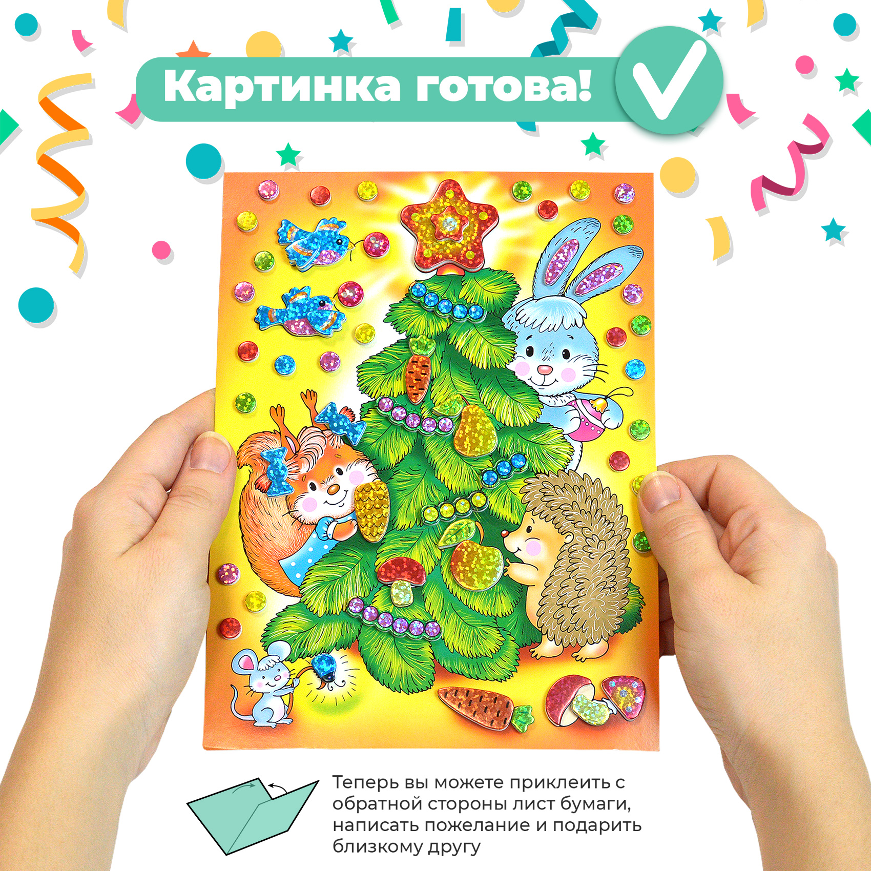 Набор для творчества Дрофа-Медиа аппликация - фото 5