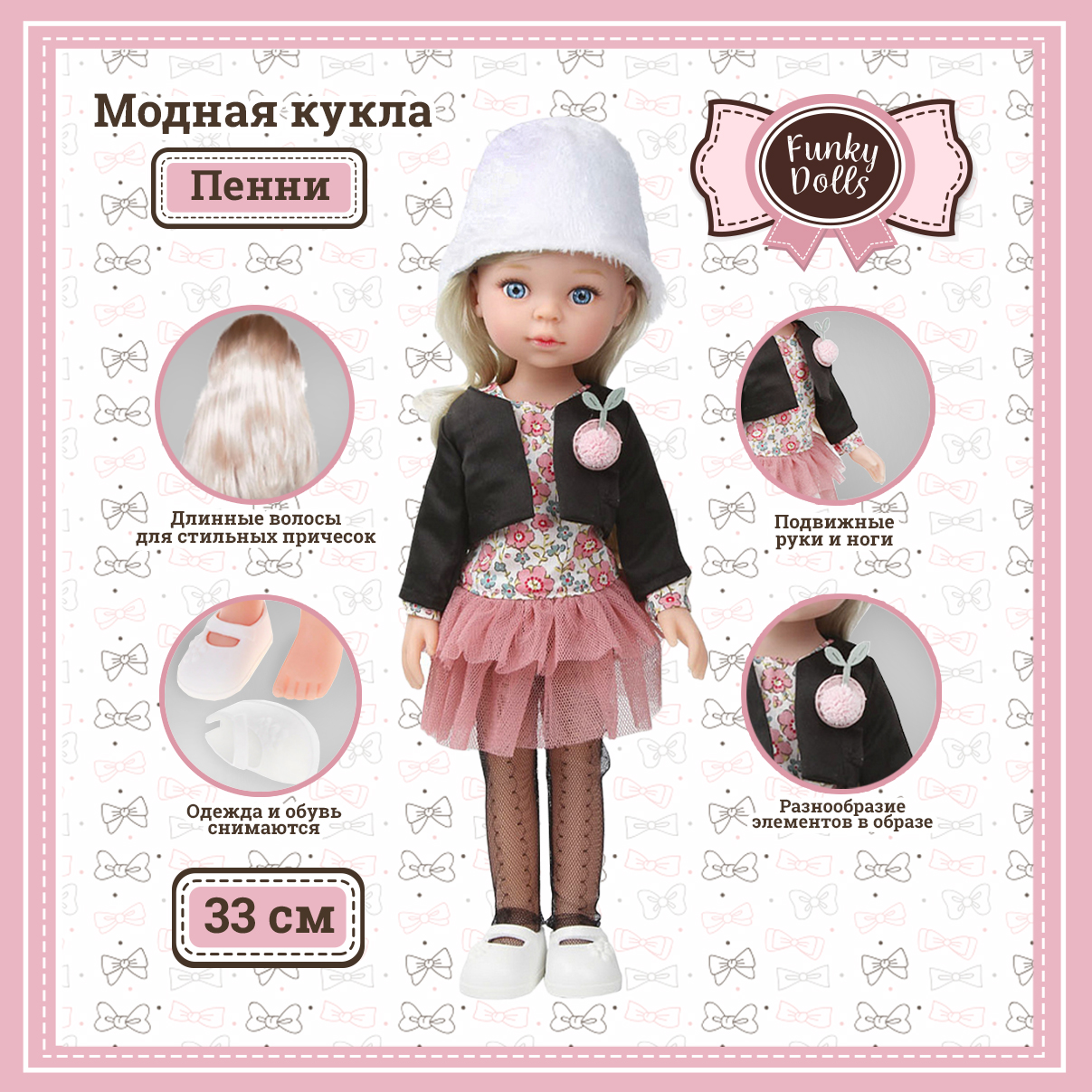 Кукла классическая Funky Toys FT0696187-МП - фото 1