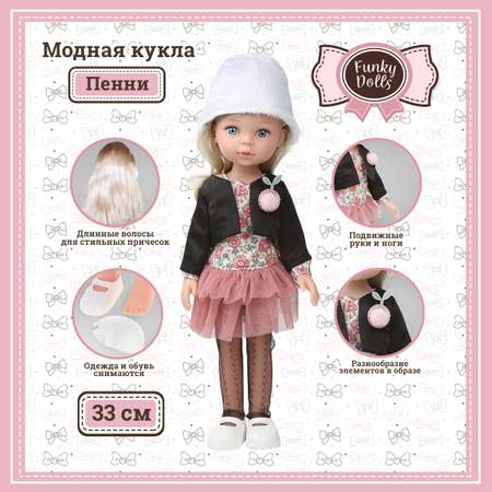 Кукла классическая Funky Toys