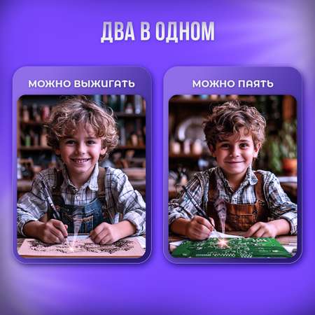 Набор для выжигания по дереву ORGANIC BRAND паяльник 90 Вт