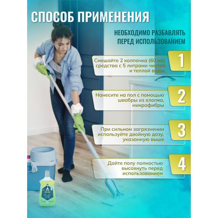 Очиститель пола Astonish с грязеотталкивающим эффектом Аромат лимона Specialist Floor Clean Citrus