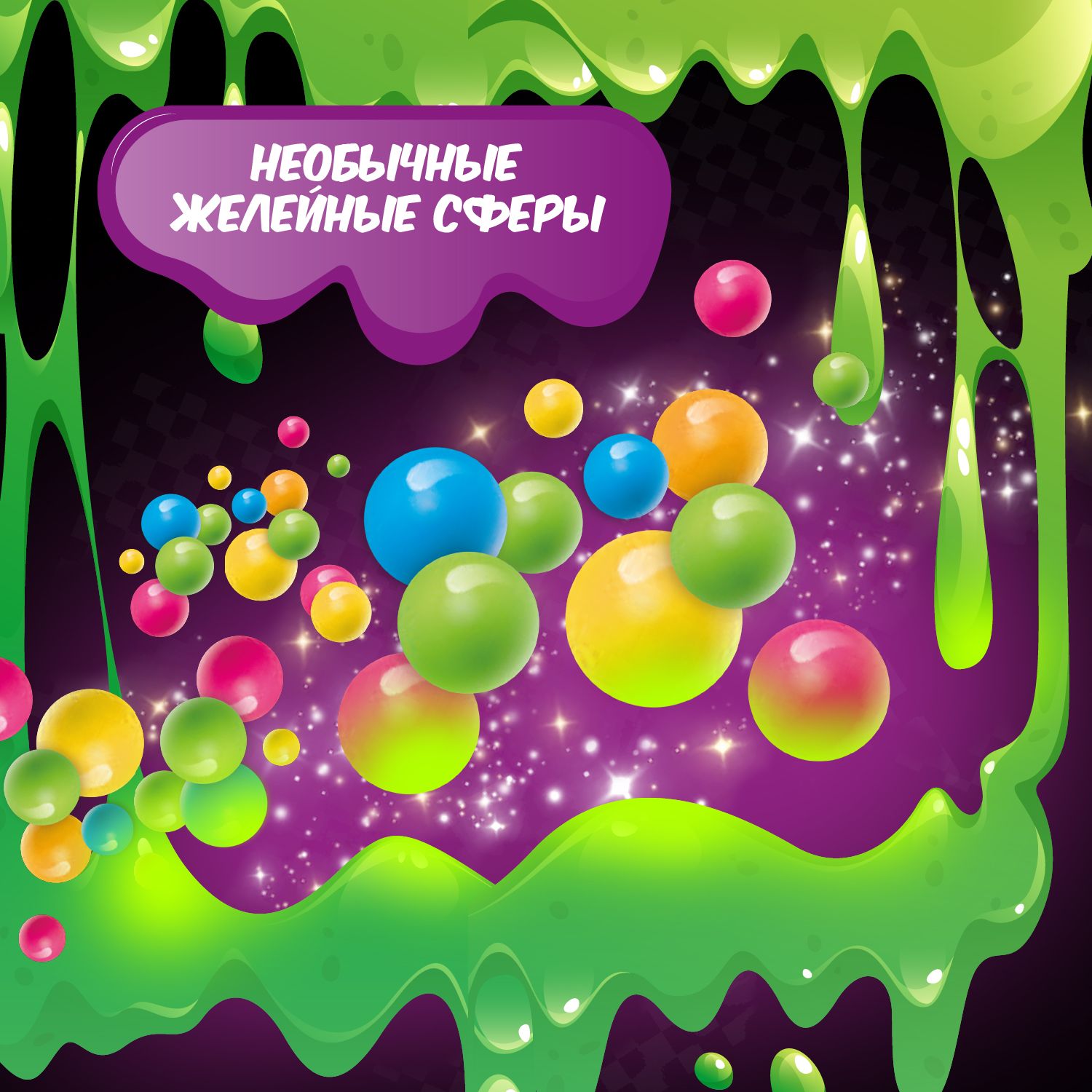 Наборы для создания Attivio Monster Mix Slime - фото 4