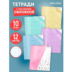 Тетрадь Prof-Press линейка 12 лист. 10 шт.