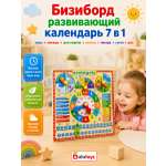 Игрушка Alatoys бизиборд Часы и настольный календарь в ассортименте