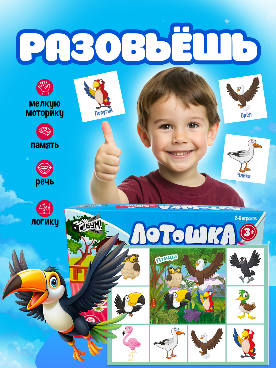 Настольная игра Русский стиль Лото - фото 2