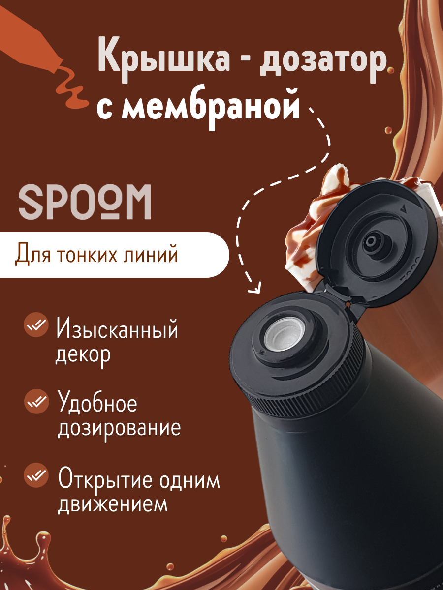 Топпинг SPOOM 1 кг - фото 4