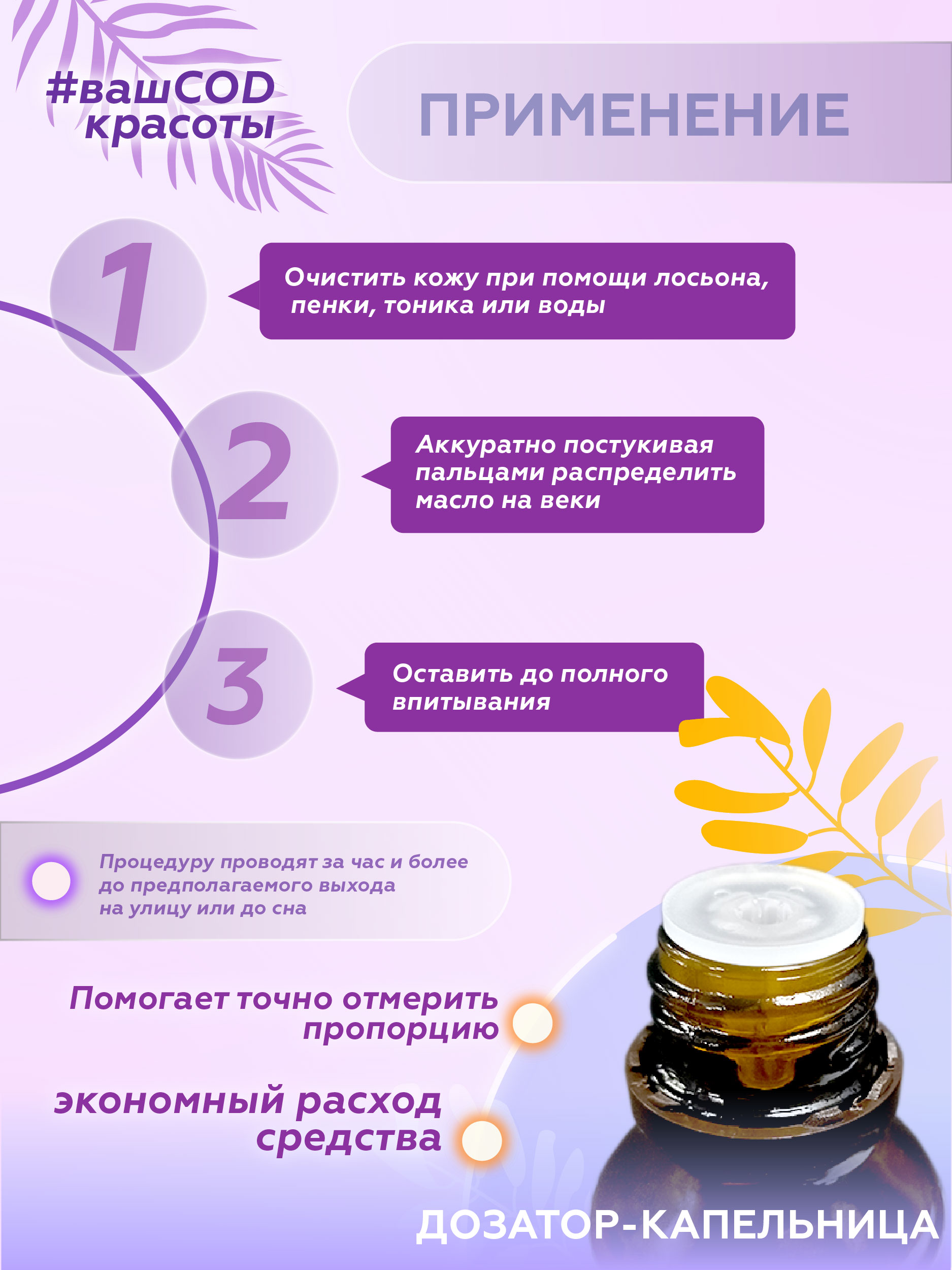 Масло Бацькина баня Увлажняющее - фото 6