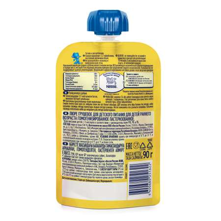 Пюре Nestle груша 90г с 4месяцев