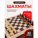 Настольная игра Рыжий кот Шахматы