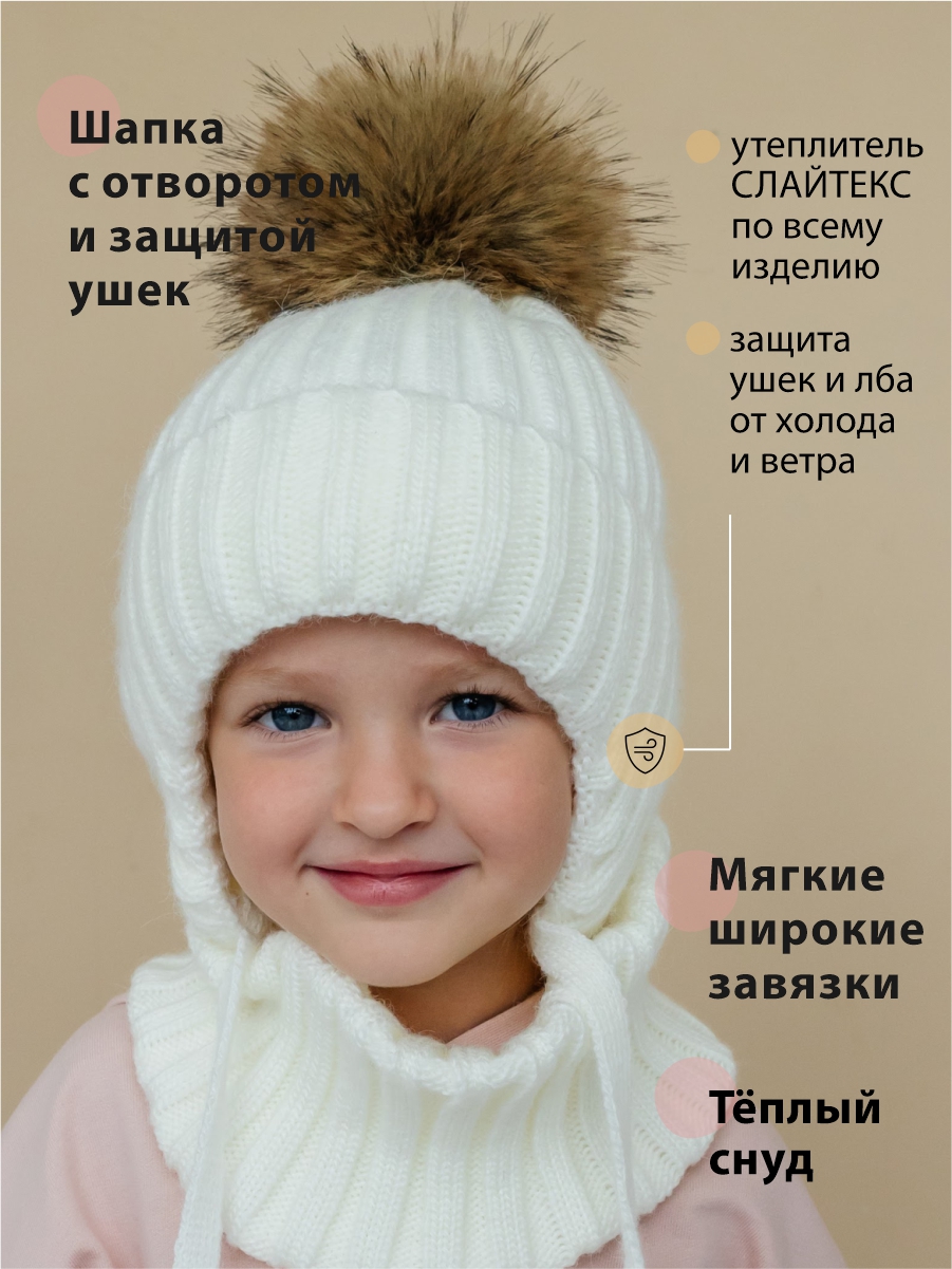 Шапка Чудо-Кроха Czk-260_молочный - фото 3