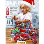 Конструктор BAZUMI City Большая пожарная станция лего 774 дет.