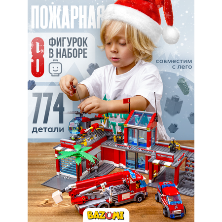 Конструктор BAZUMI City Большая пожарная станция лего 774 дет.