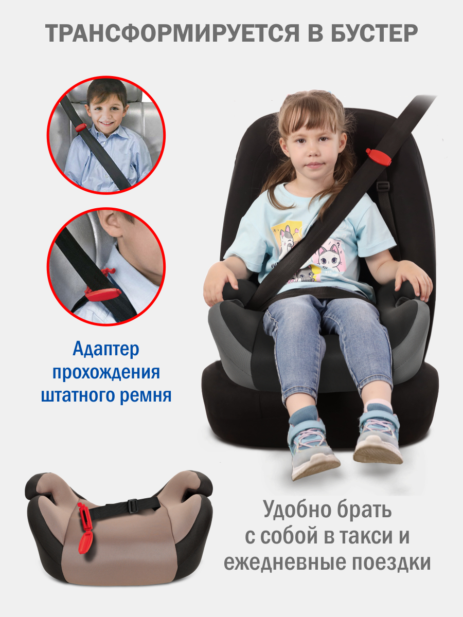 Автокресло SIGER Кросс 2/3 (15-36 кг) коричневый - фото 5