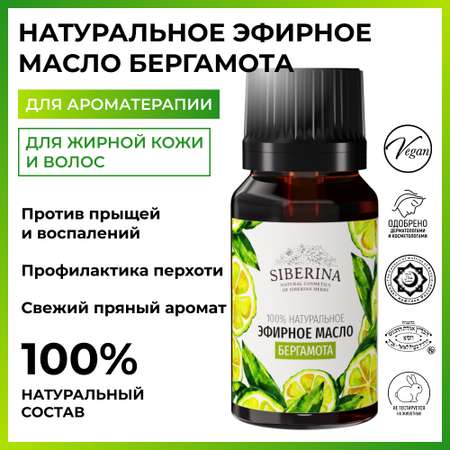 Масло Siberina 8 мл