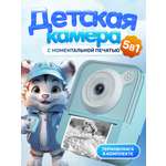 Фотоаппарат с мгновенной печатью KID JOY