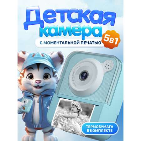 Фотоаппарат с мгновенной печатью KID JOY