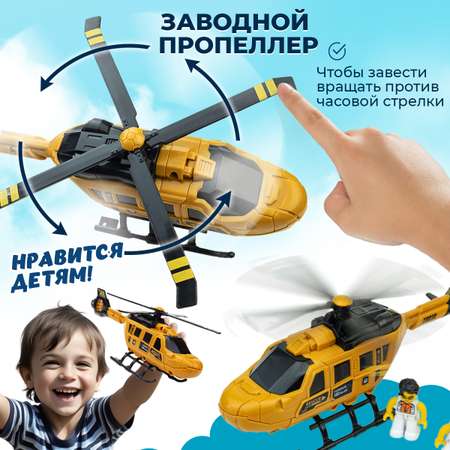 Вертолет Libom желтый