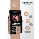 Сухой полнорационный корм холистик AlphaPet с ягненком и индейкой для щенков и собак мелких пород 1,5 кг
