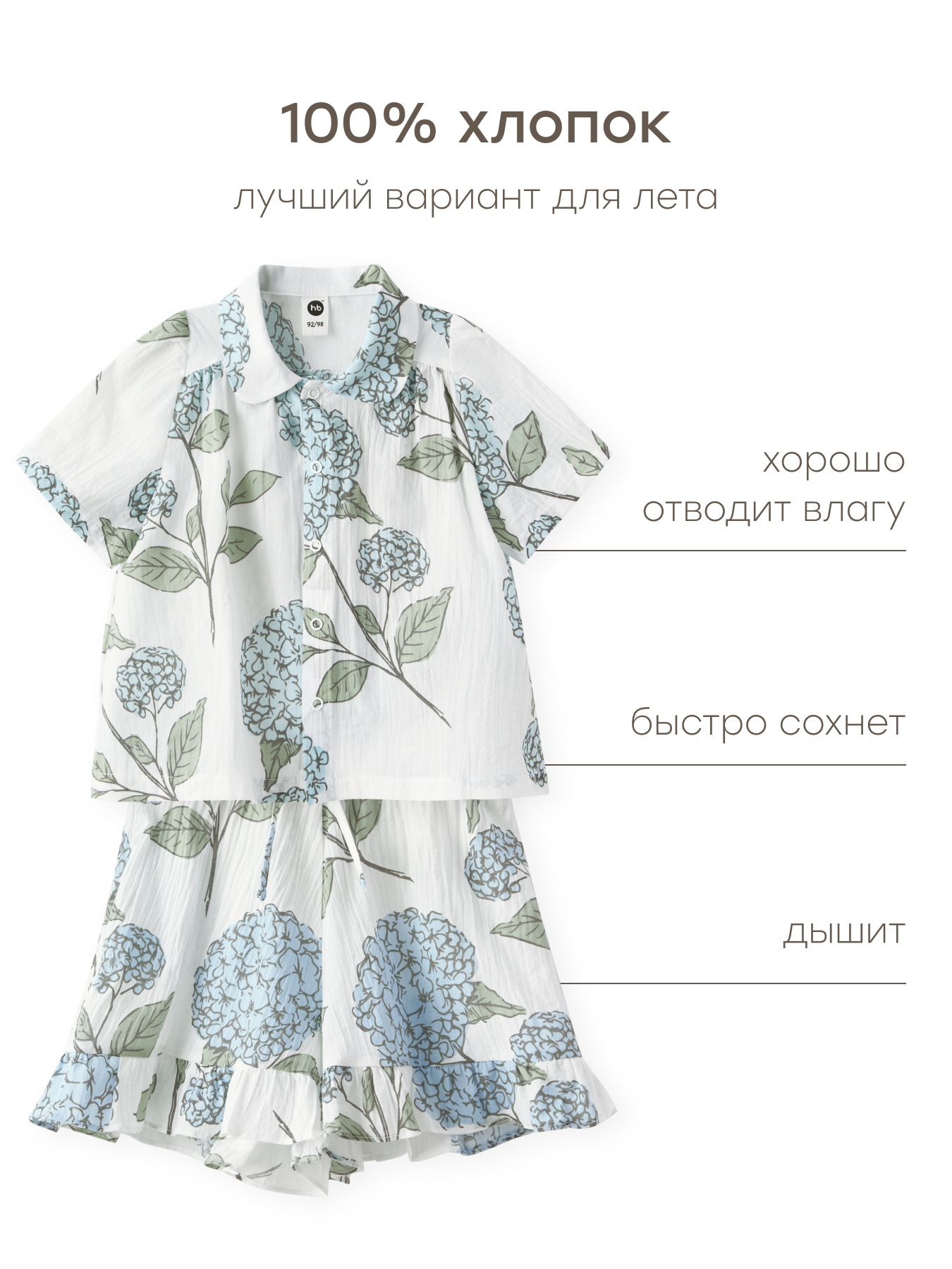 Рубашка и шорты Happy Baby 88265-1/light-blue-flowers - фото 4