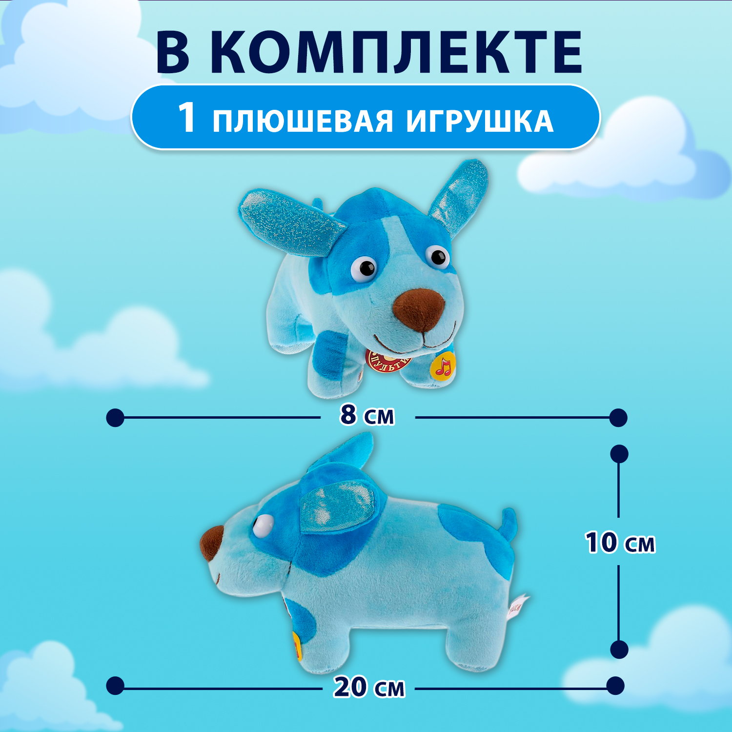 Мягкая игрушка Мульти Пульти - фото 2