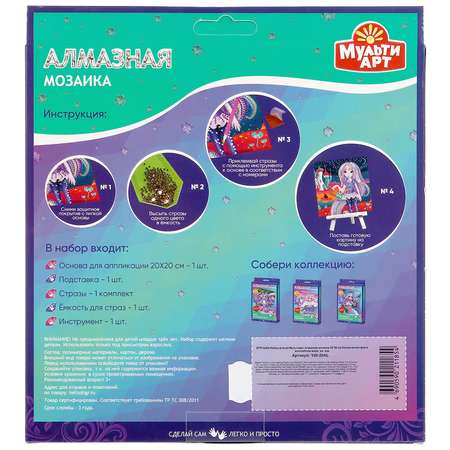 Алмазная мозаика МультиАРТ