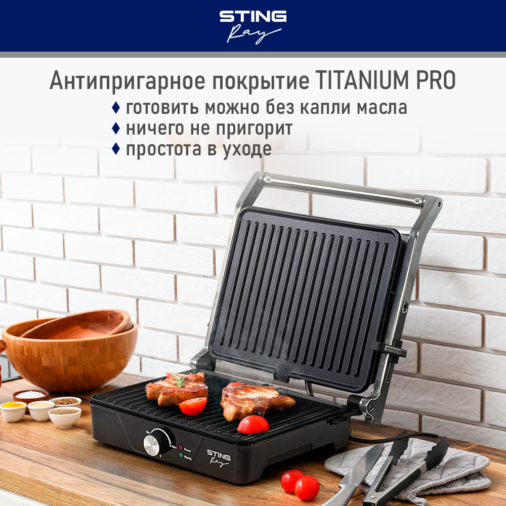 Гриль электрогриль STINGRAY ST-SM1200A барбекю черный жемчуг - фото 3